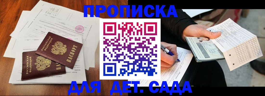 временная регистрация в квартире в Губкинском