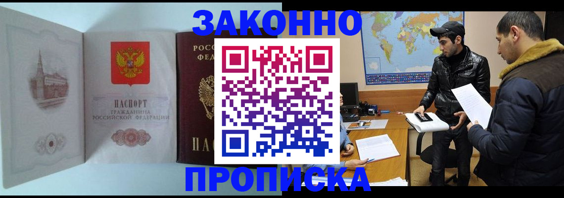 временная регистрация гарантия в Губкинском