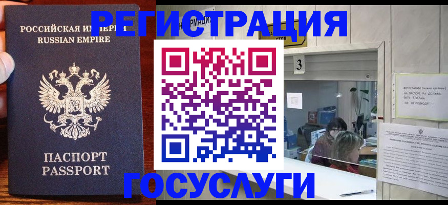 прописка ребенка в Губкинском